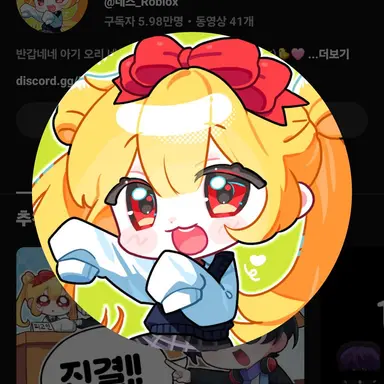 Profile image of 네즈