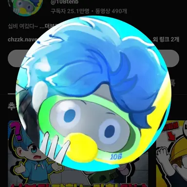 Profile image of 10B