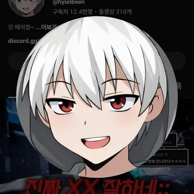 Profile image of 현삔