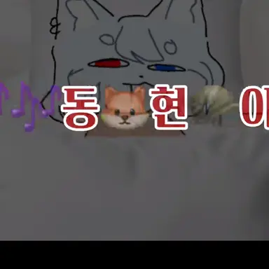 Profile image of 동현