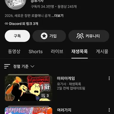 Profile image of 유기사