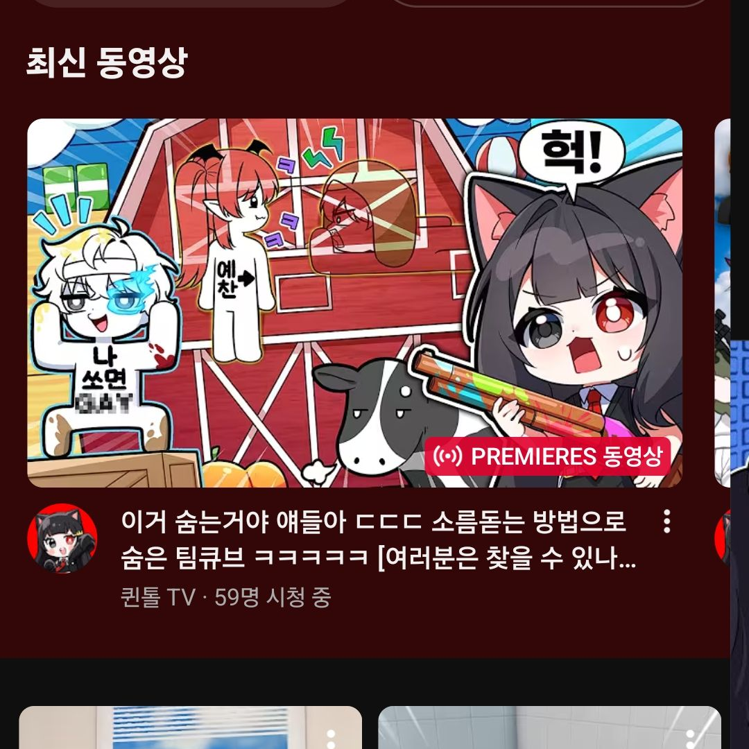 유튜버 남자기숙사에 여자가... 대표 이미지