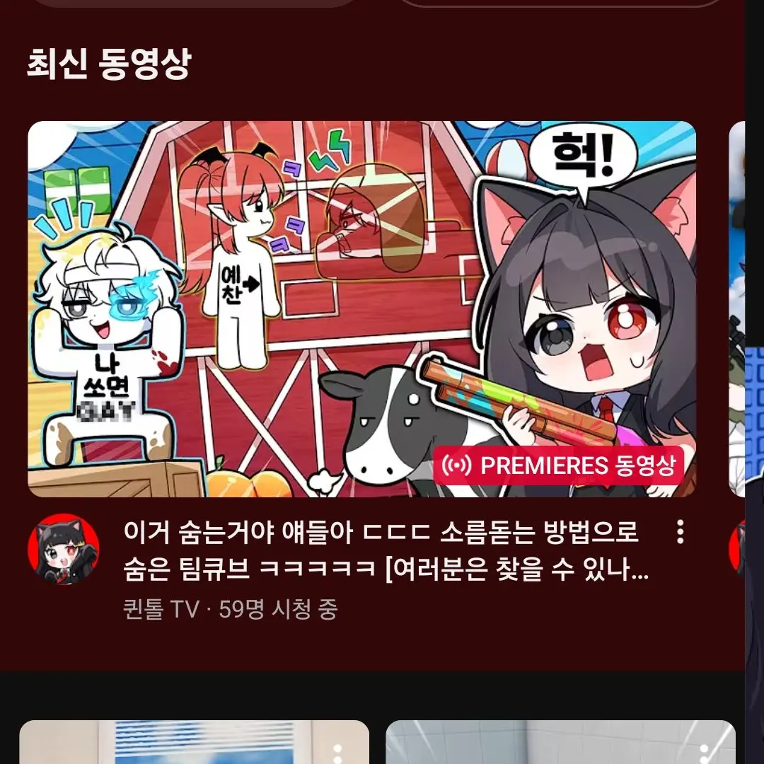 Jjsnsjsnsne의 유튜버 남자기숙사에 여자가...