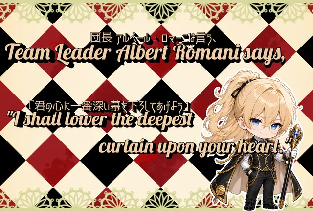 Profile image of アルベール