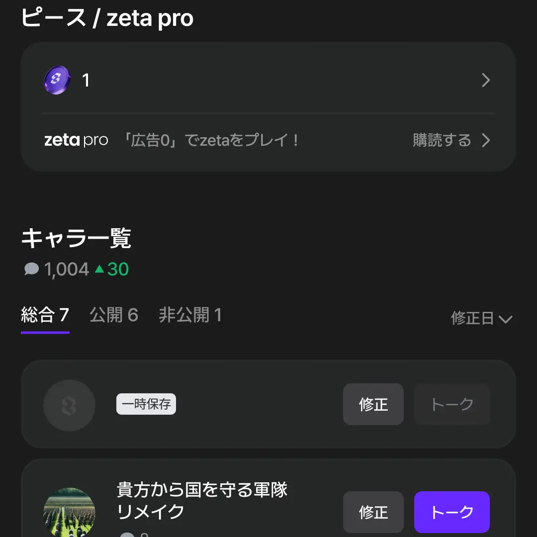 PotentFrond의 1000トーク!!!