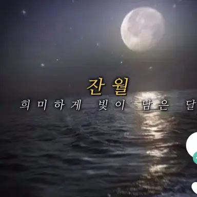 Profile image of 독새