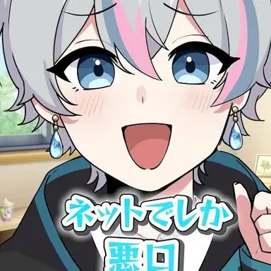 Profile image of 雨乃こさめ