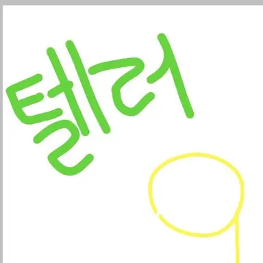 Profile image of 텔러
