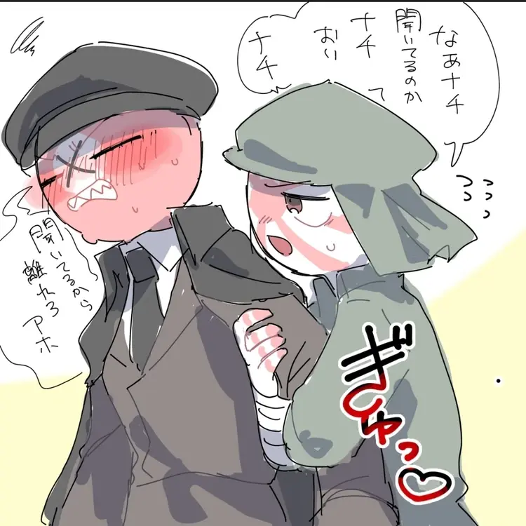 gekiyaku7777의 あなたは（日帝）ナチスに甘えろ！