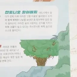 Profile image of 수호신 나무