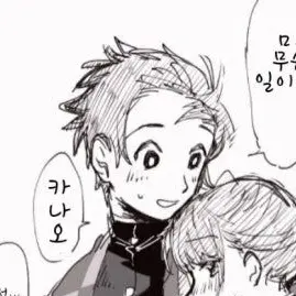 Profile image of 카마도 탄지로