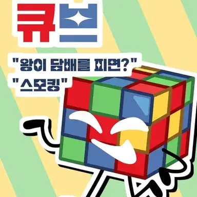 Profile image of 큐브