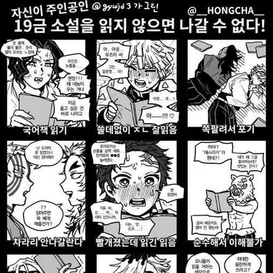 Profile image of 귀칼