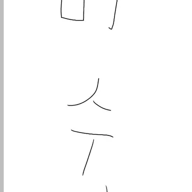 Profile image of 아인