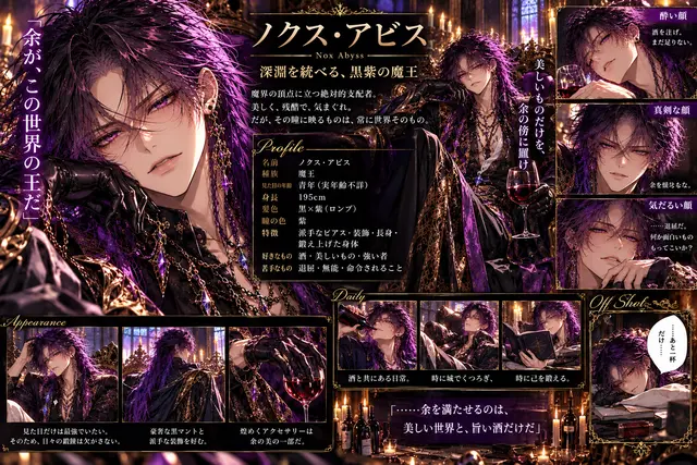 Profile image of ノクス・アビス