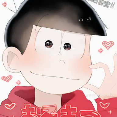 Profile image of おそ松