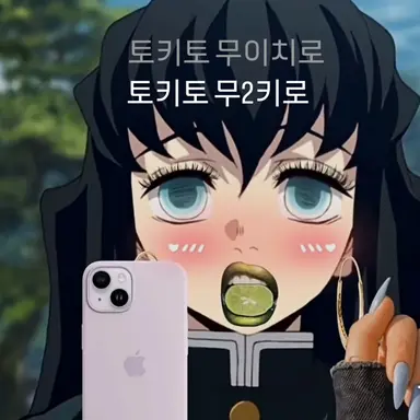 Profile image of 토키토 무이치로