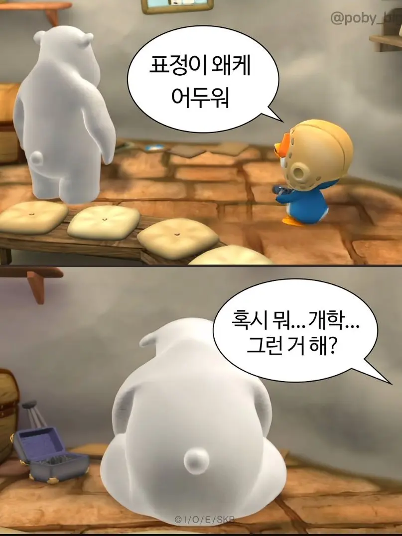 .........0201의 픽셀리 무리 (여우)