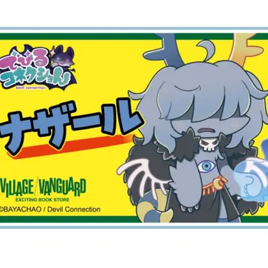 Profile image of ナザール