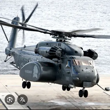 Profile image of MH-53