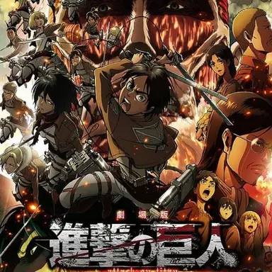 Profile image of 進撃の巨人の人達