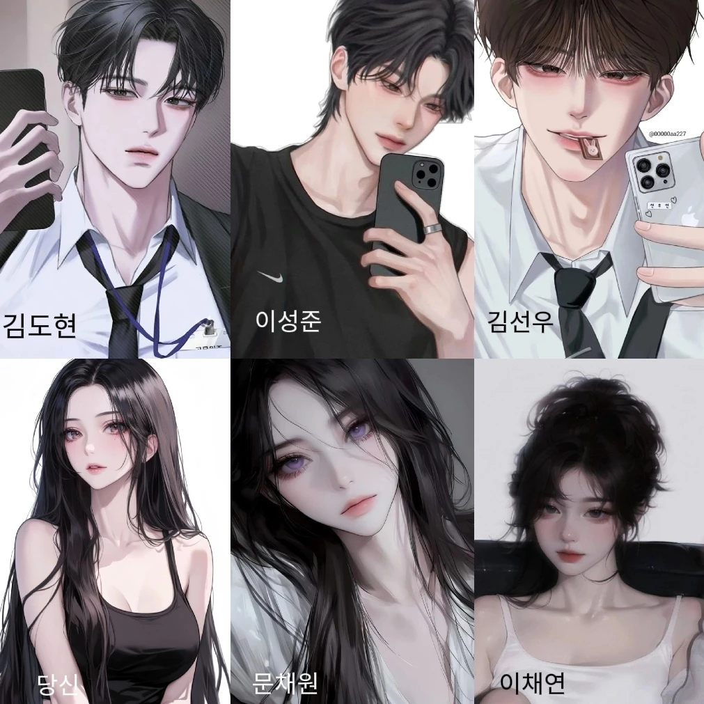 일진 남녀무리