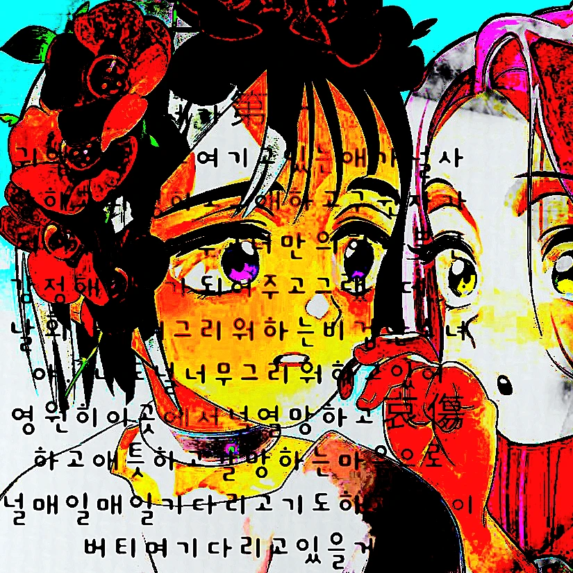 수아.