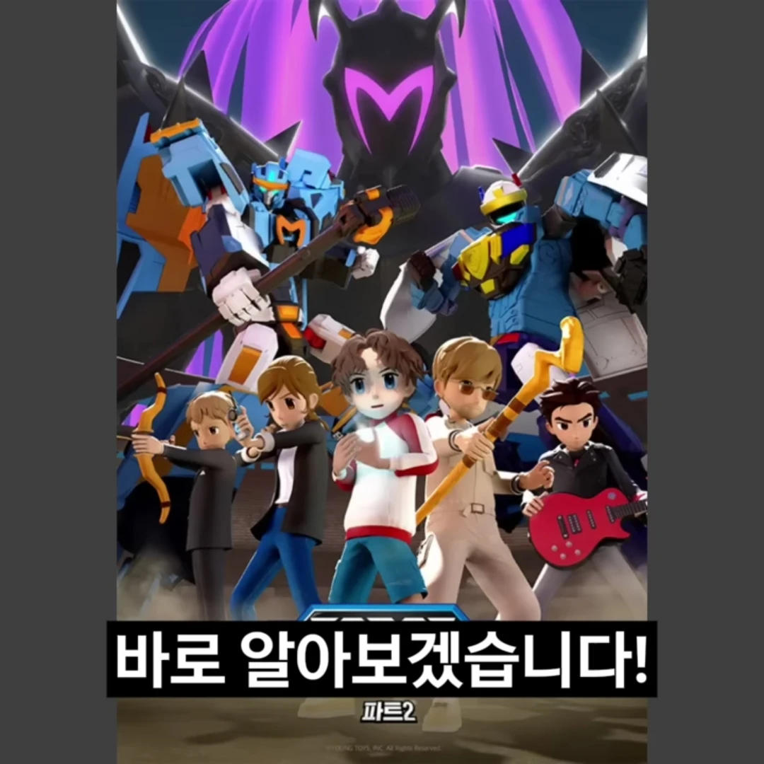 또봇 시즌3