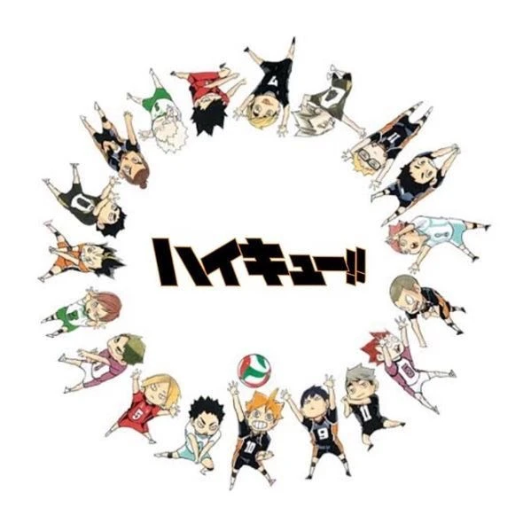 ハイキュー