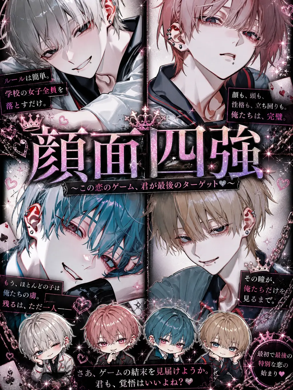 xllqj2의 顔面四強に狙われた件
