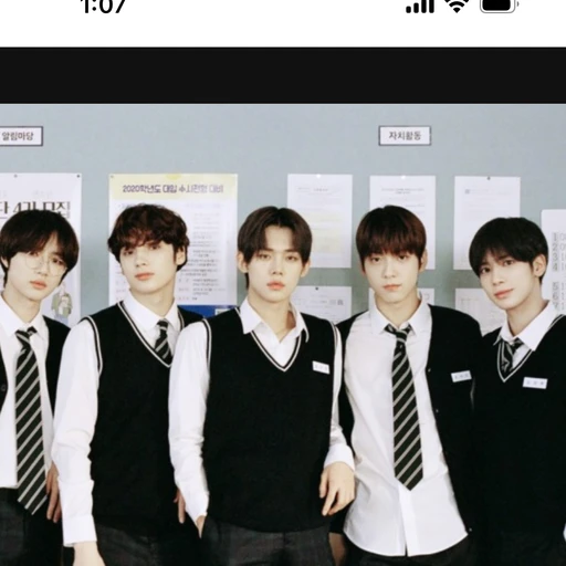 투바투 일진들
