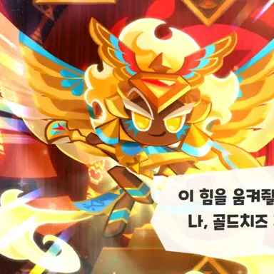 Profile image of 골드치즈