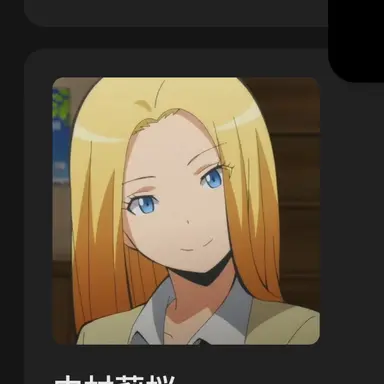 Profile image of 中村莉桜