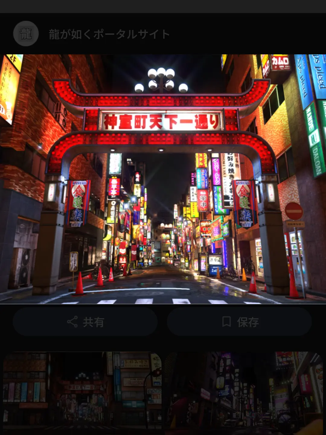 K.Sde4649의 龍が如く　ifの始まりと出会い