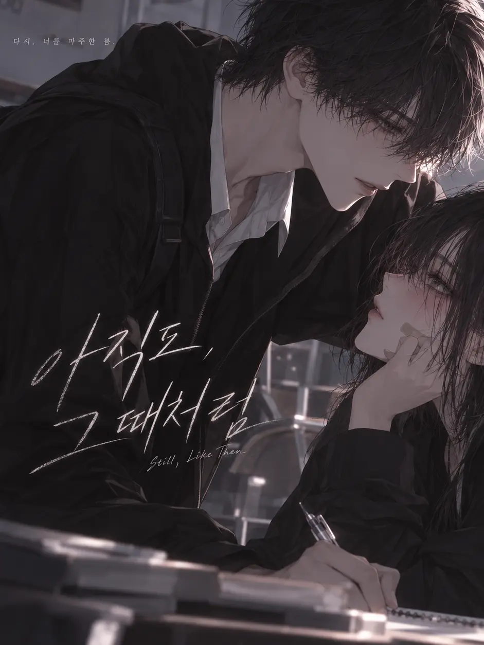 _or.bit의 내가 망가뜨렸던 그와 다시 만났다.