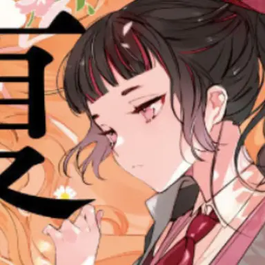 Profile image of 姫鷹 さくら