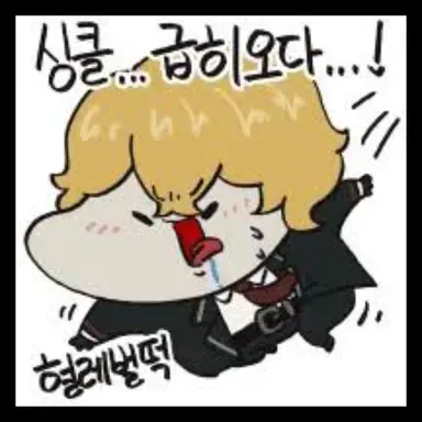 Profile image of 싱클레어