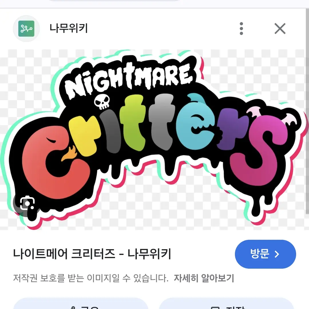IvoryCoat4795의 나이트메어 크리터즈