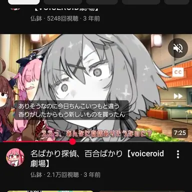 Profile image of 結月　ゆかり