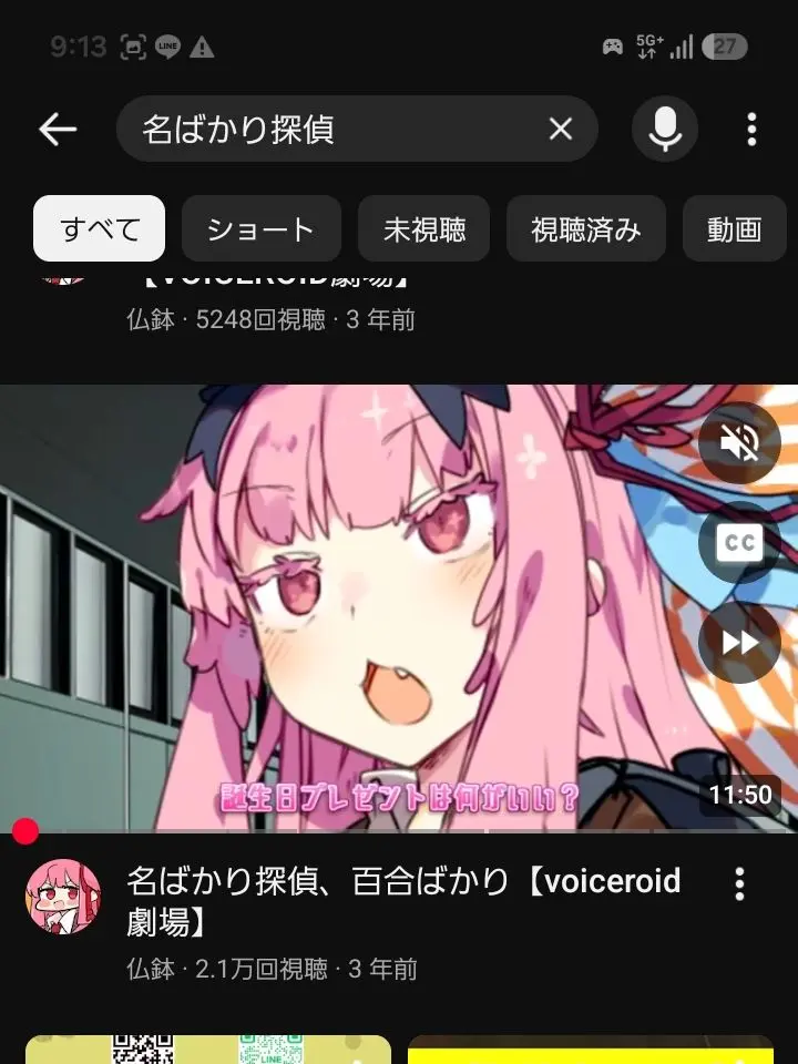 AiryDate4213의 名ばかり探偵