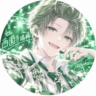 Profile image of 西園寺瑞稀