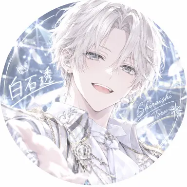 Profile image of 白石透