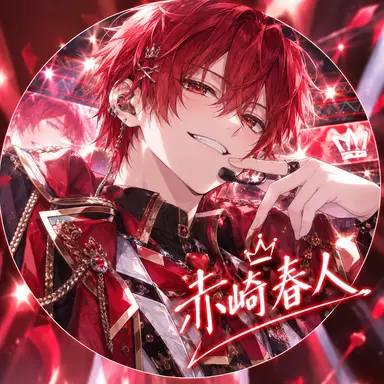 Profile image of 赤崎春人