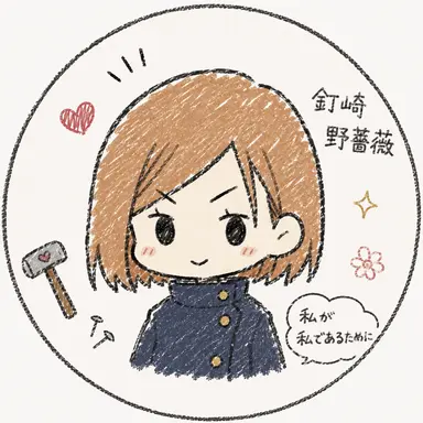 Profile image of 釘崎野薔薇