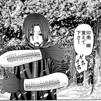 Profile image of 印南幽