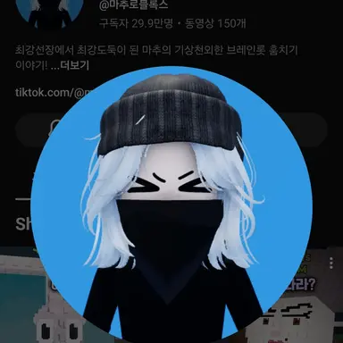 Profile image of 마추