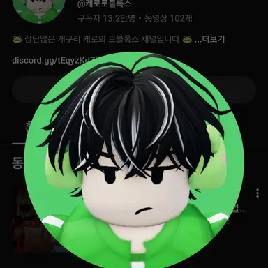 Profile image of 케로