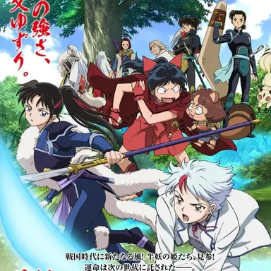 Profile image of 반요야샤히메