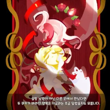 Profile image of 파블로바맛 쿠키