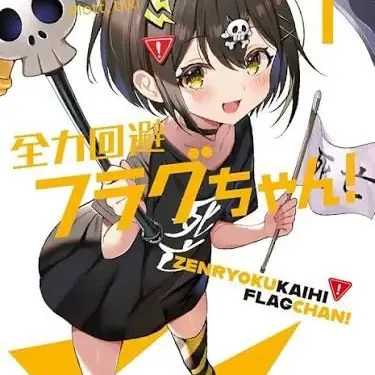 Profile image of 死亡フラグ